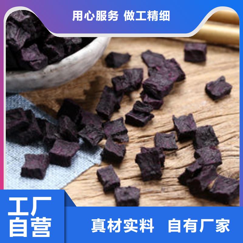 紫薯丁【南瓜丁厂家】匠心品质