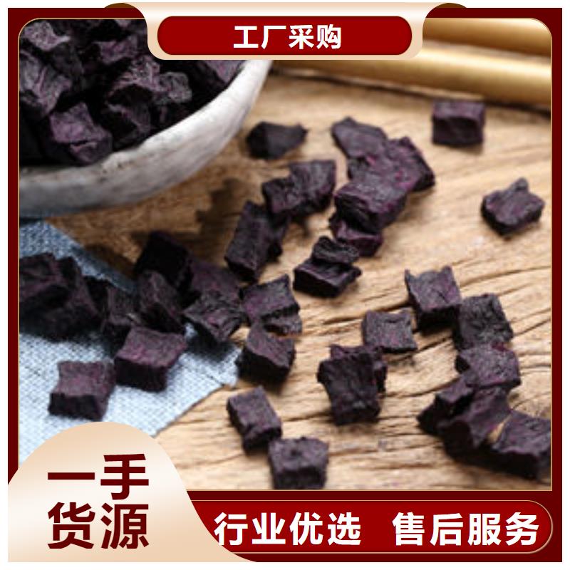 紫薯丁紫薯粉买的放心安兴用的舒心