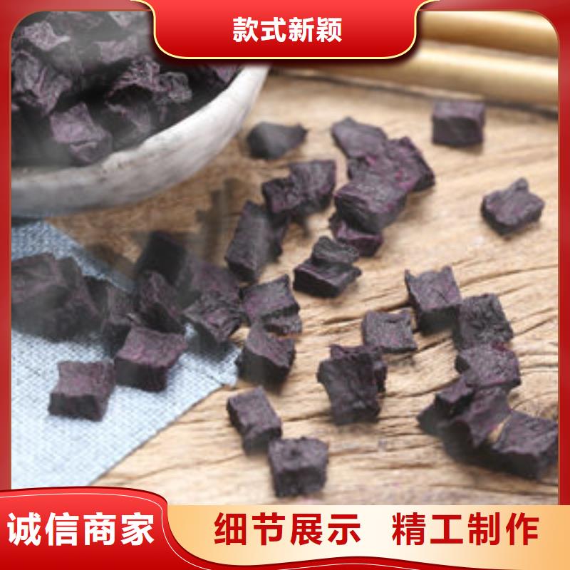 紫薯丁【紫薯雪花片厂家】贴心服务