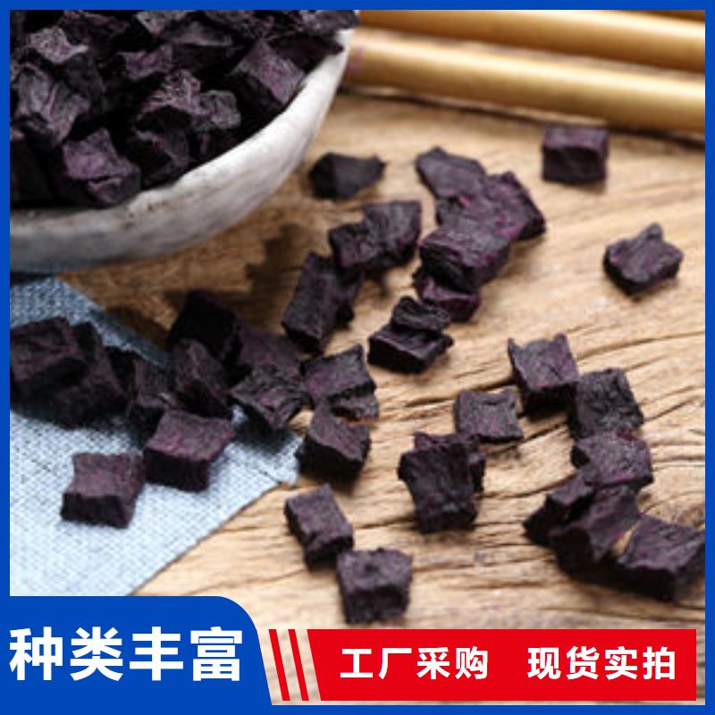 紫薯丁红薯粉厂家好产品好服务