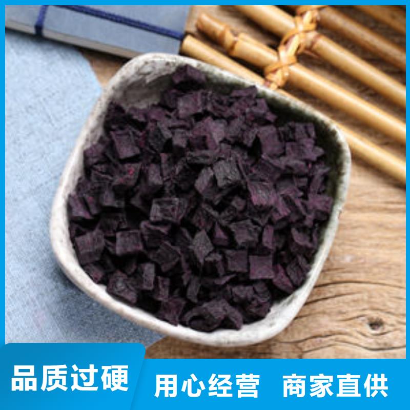 紫薯丁紫薯粉优质材料厂家直销