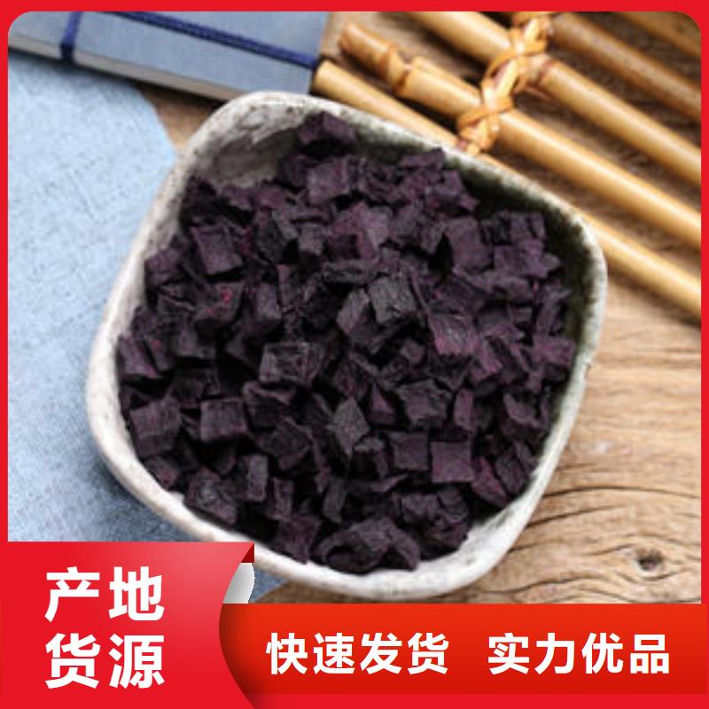 紫薯丁羽衣甘蓝粉精工打造