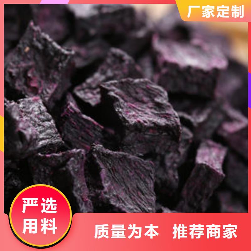 紫薯丁紫薯粉厂家现货供应