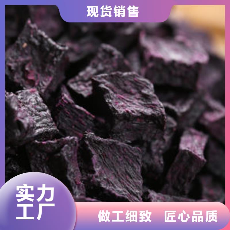 【紫薯丁】紫薯粉真诚合作