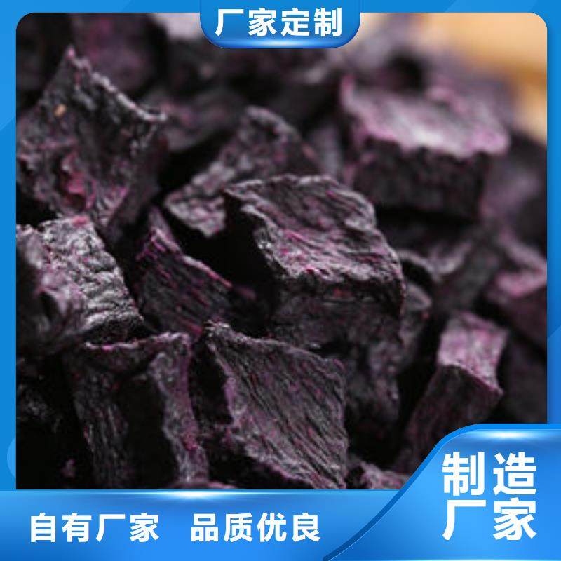 紫薯丁紫薯粉厂家现货供应