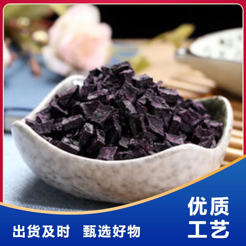 紫薯丁羽衣甘蓝粉严谨工艺