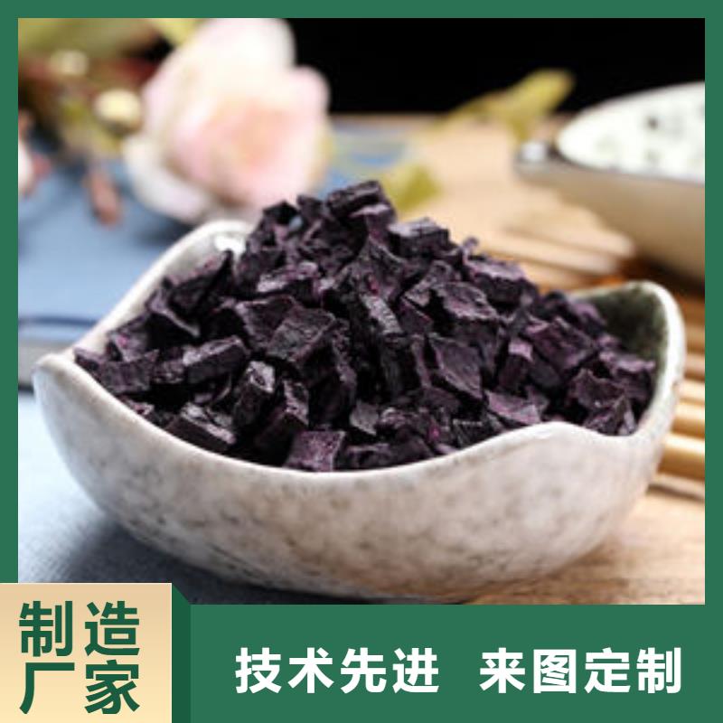 紫薯丁,红薯粉快速发货