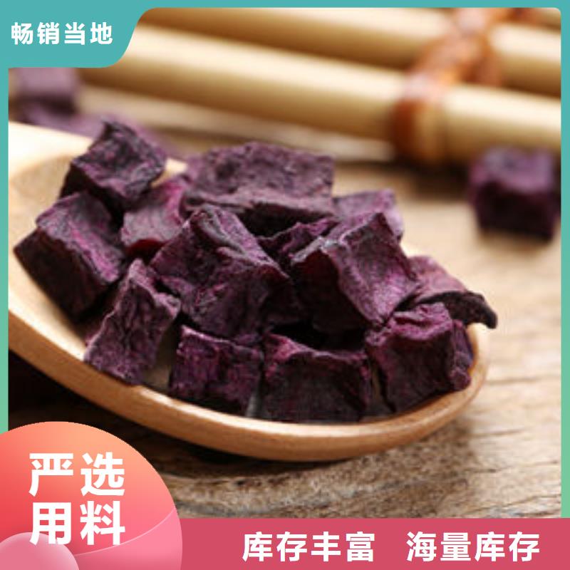 紫薯丁【羽衣甘蓝粉】精心打造