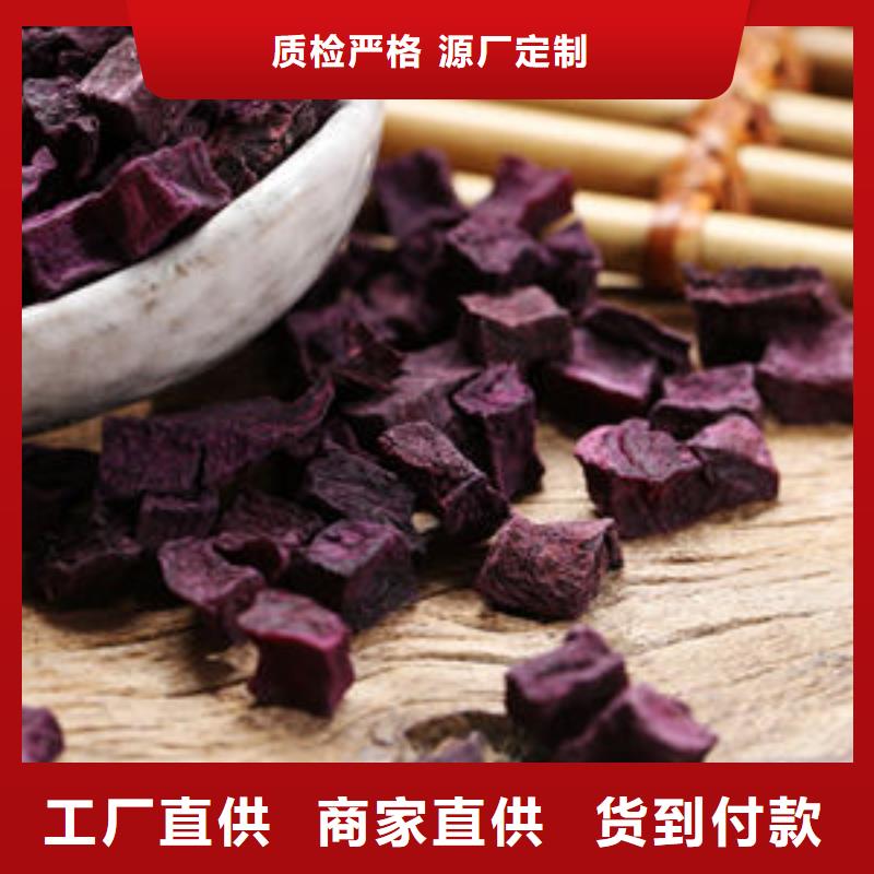 紫薯丁羽衣甘蓝粉品质过硬
