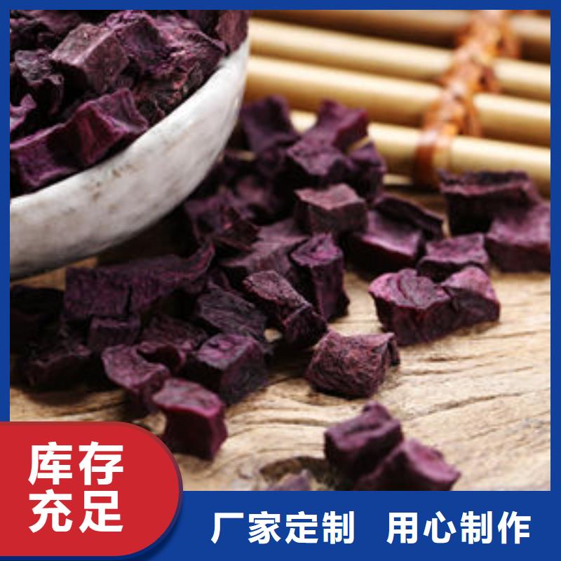 紫薯丁羽衣甘蓝粉N年大品牌