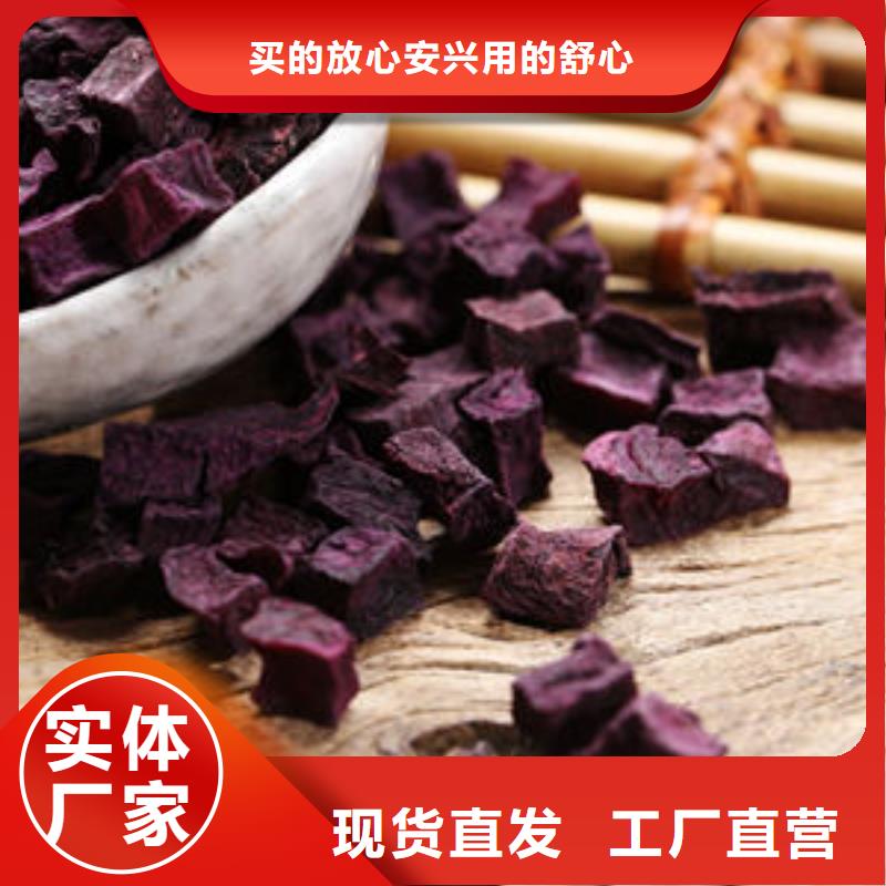 紫薯丁,红薯粉快速发货