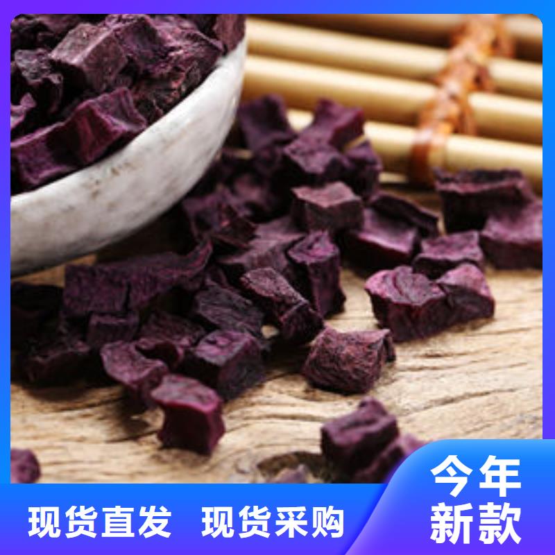 紫薯丁-羽衣甘蓝粉现货快速采购