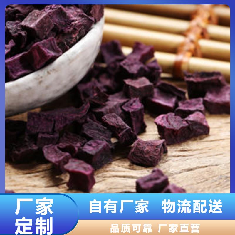 紫薯丁羽衣甘蓝粉精工打造