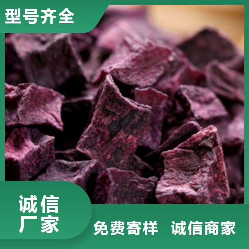 紫薯丁南瓜丁真正让利给买家