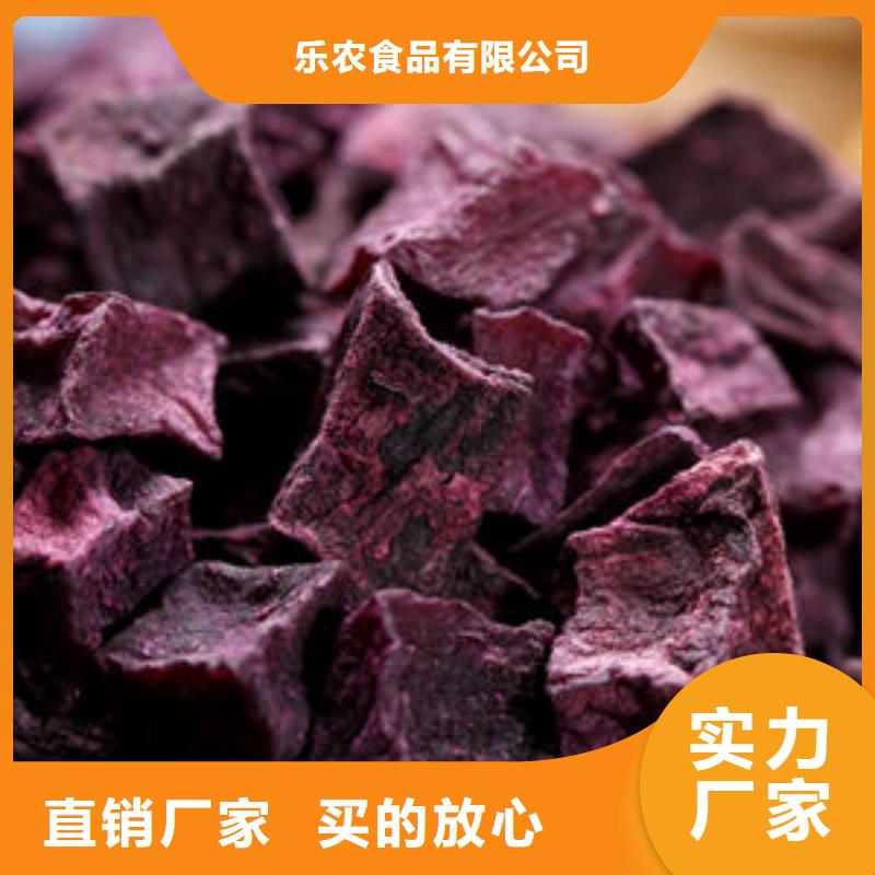 紫薯丁羽衣甘蓝粉精工打造