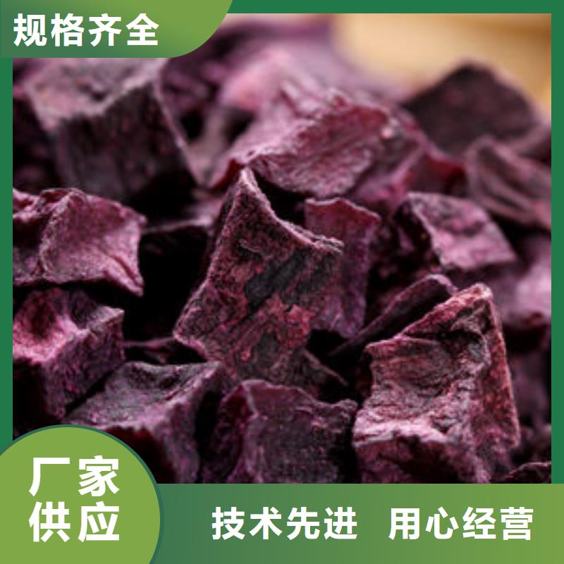 紫薯丁羽衣甘蓝粉精心打造