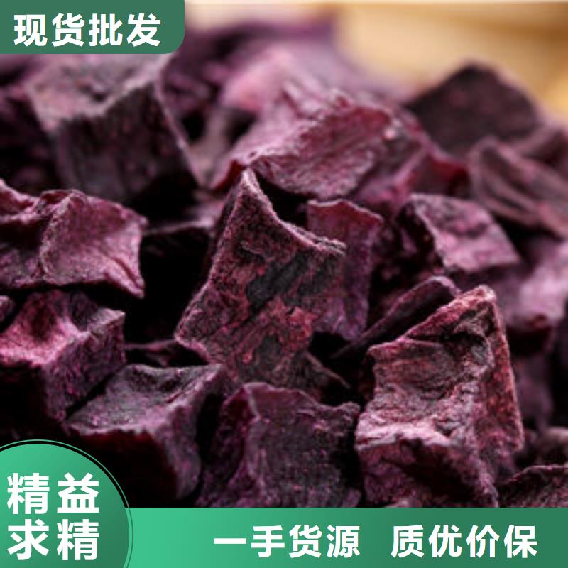 紫薯丁羽衣甘蓝粉严谨工艺