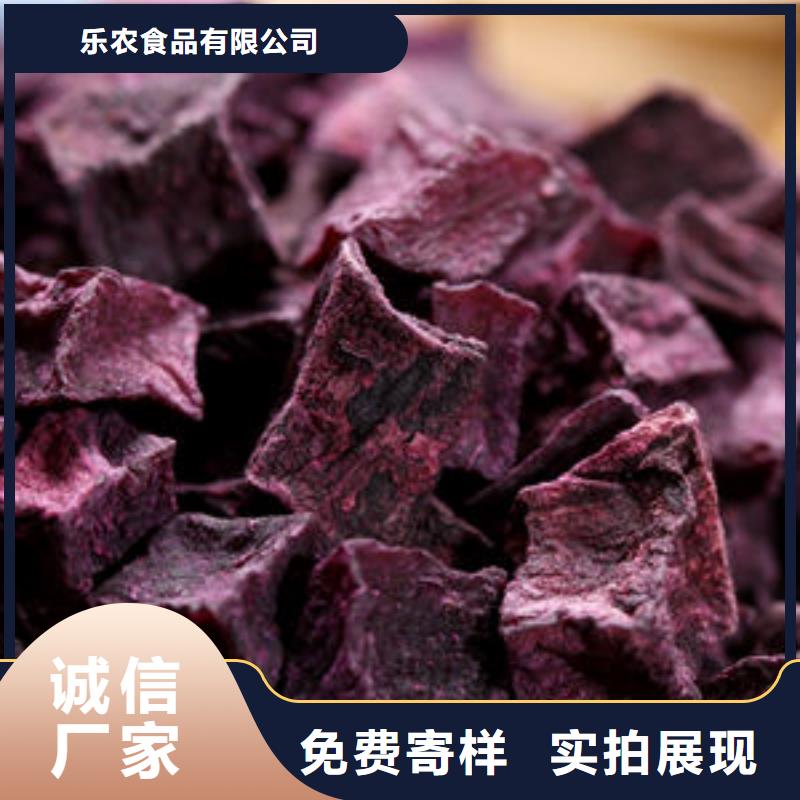 紫薯丁,红薯粉快速发货