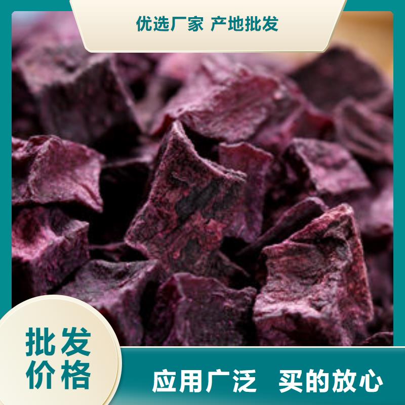 紫薯丁羽衣甘蓝粉品质过硬