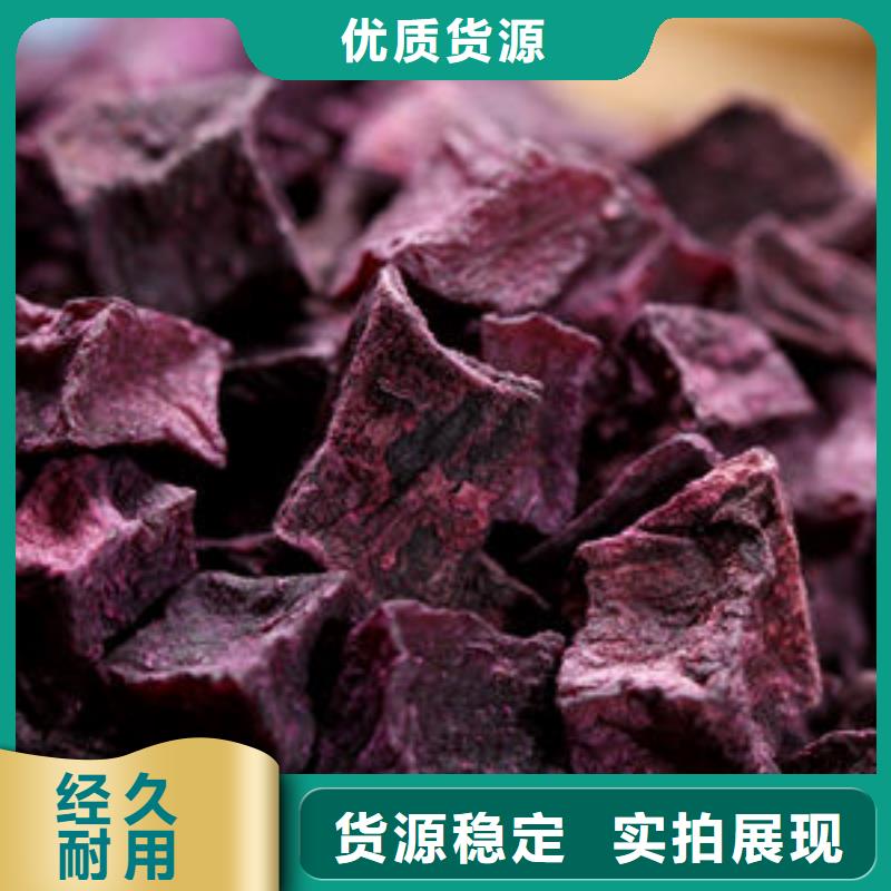 紫薯丁-羽衣甘蓝粉一手货源源头厂家