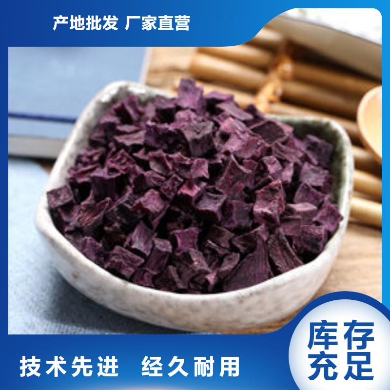 【紫薯丁】-羽衣甘蓝粉精工细作品质优良