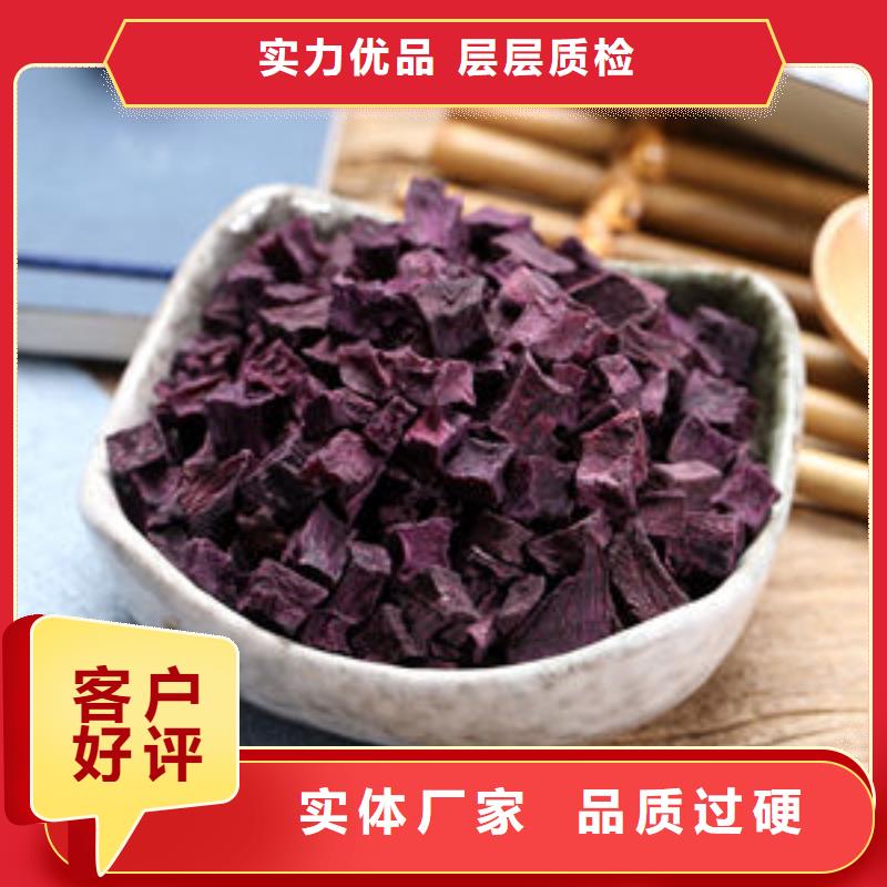 紫薯丁【紫薯雪花片厂家】贴心服务