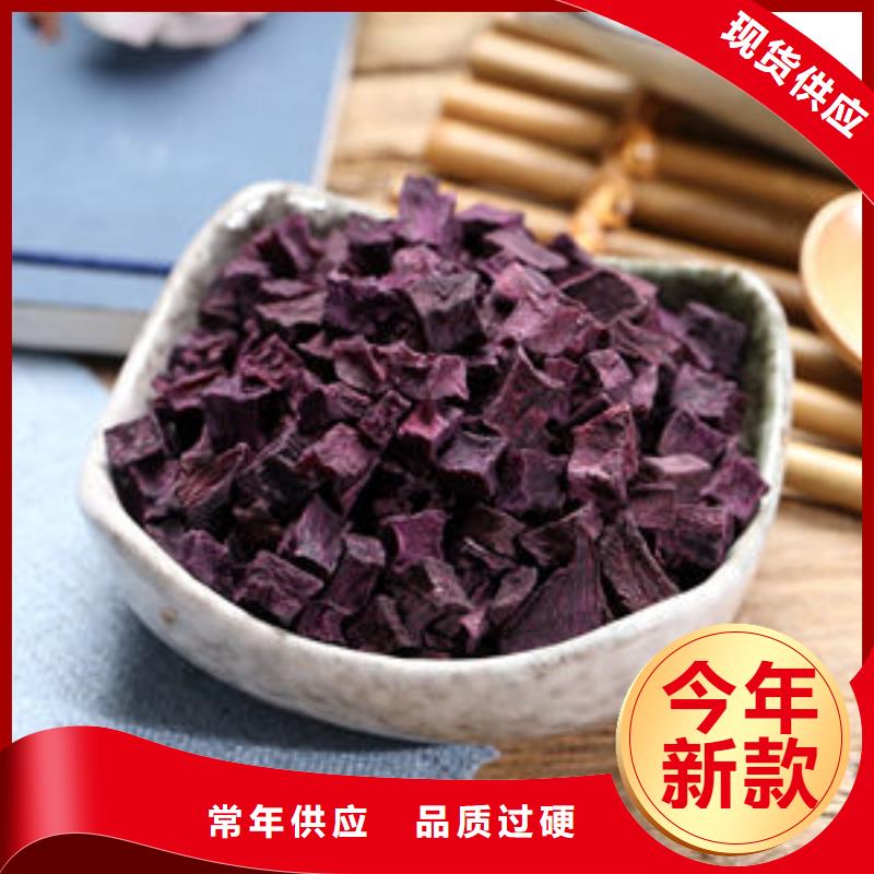紫薯丁羽衣甘蓝粉敢与同行比质量