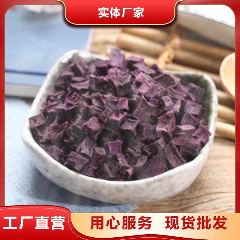 【紫薯丁,胡萝卜丁厂诚信经营】