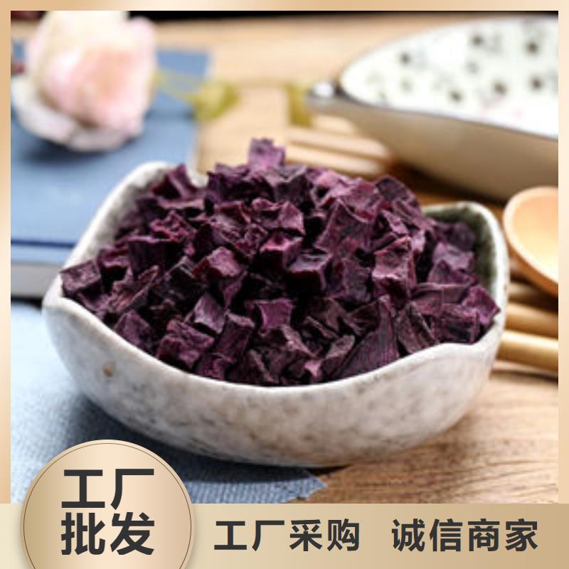 紫薯丁葛根粉自营品质有保障