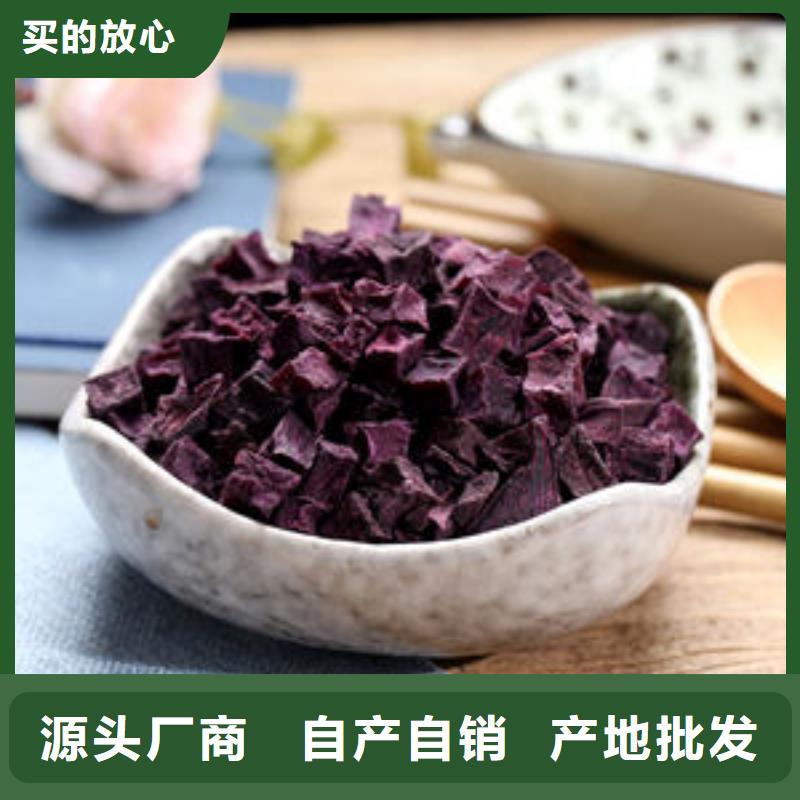 紫薯丁紫薯粉厂家现货供应