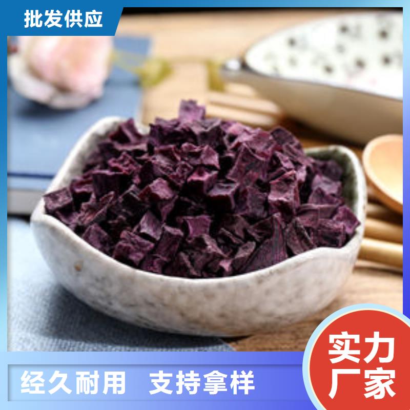 紫薯丁羽衣甘蓝粉品质无所畏惧