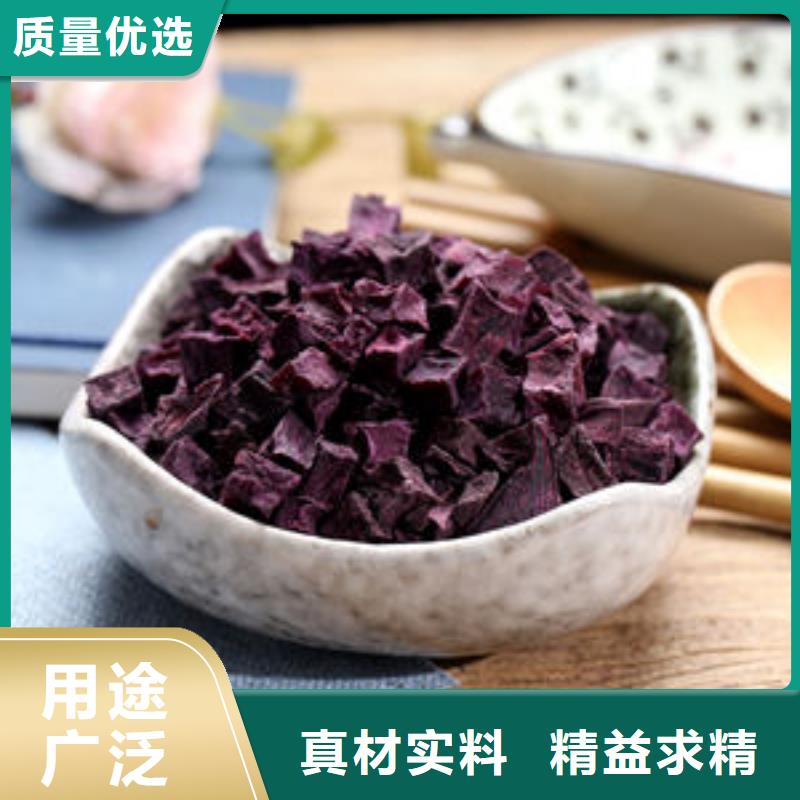 紫薯丁【羽衣甘蓝粉】用的放心