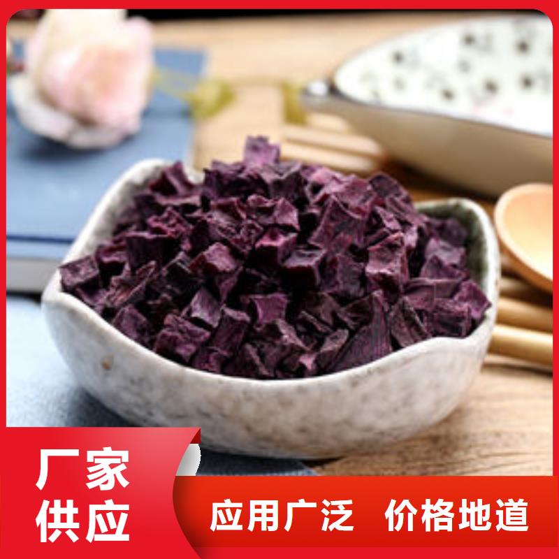 【紫薯丁】,胡萝卜粉厂家实力大