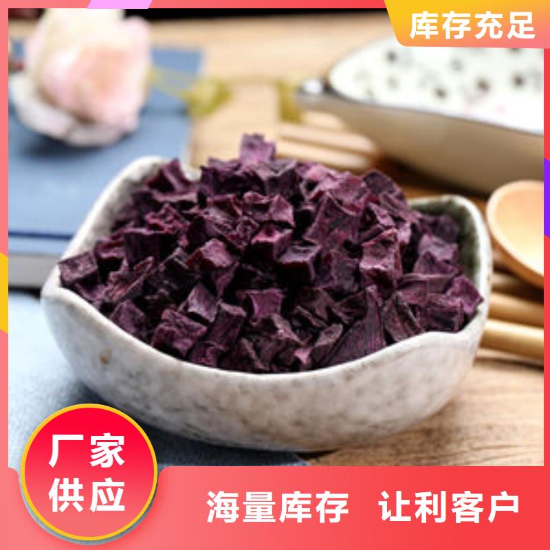 紫薯丁羽衣甘蓝粉厂家品控严格