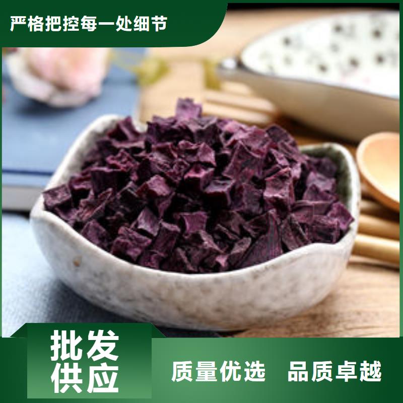 紫薯丁-羽衣甘蓝粉一手货源源头厂家