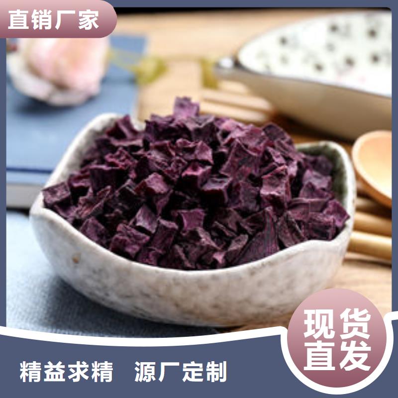 紫薯丁羽衣甘蓝粉品质无所畏惧