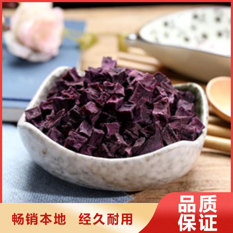 紫薯丁紫薯粉用品质赢得客户信赖