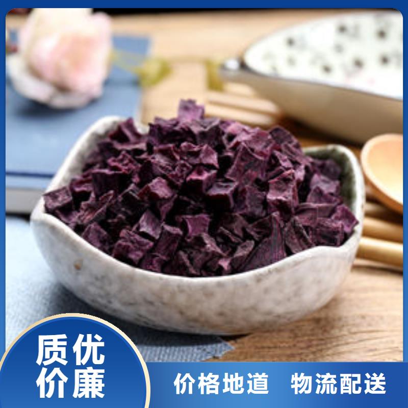 紫薯丁紫薯粉厂家现货供应