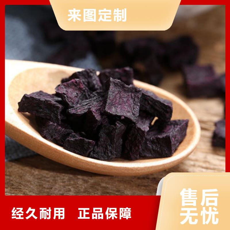 紫薯丁-羽衣甘蓝粉按需定制