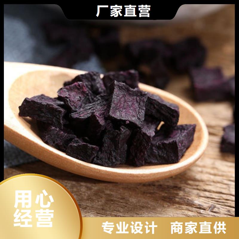 【紫薯丁菠菜粉大厂家实力看得见】