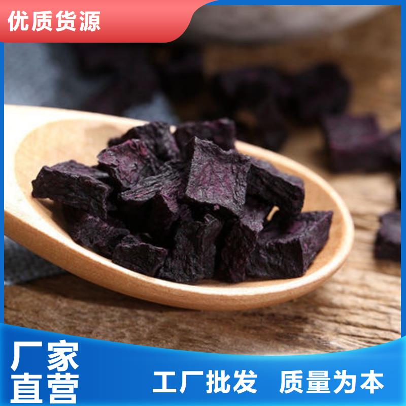 紫薯丁【羽衣甘蓝粉】实力大厂家