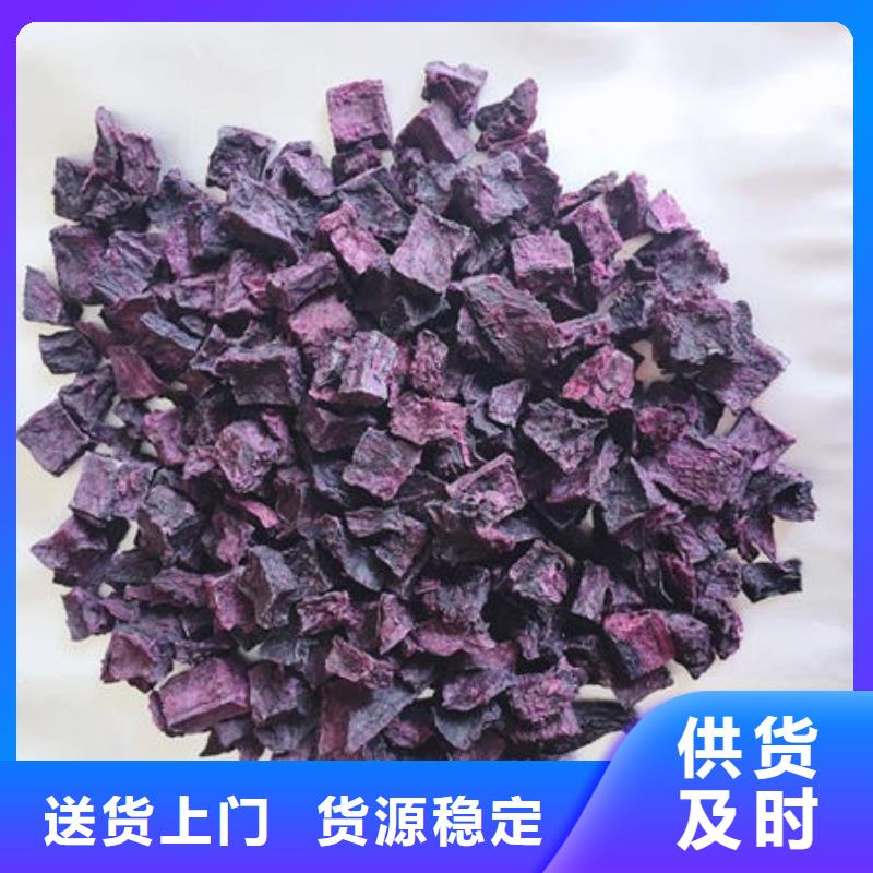 【紫薯丁羽衣甘蓝粉资质认证】