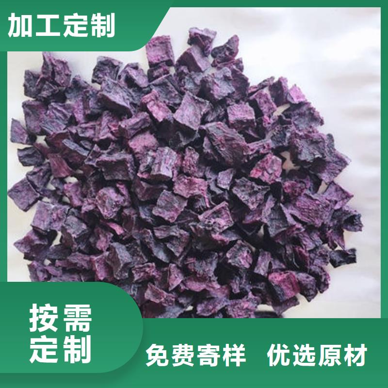 紫薯丁紫薯粉买的放心安兴用的舒心
