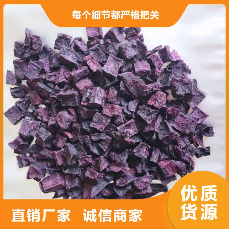 紫薯丁【红甜菜粉】服务始终如一