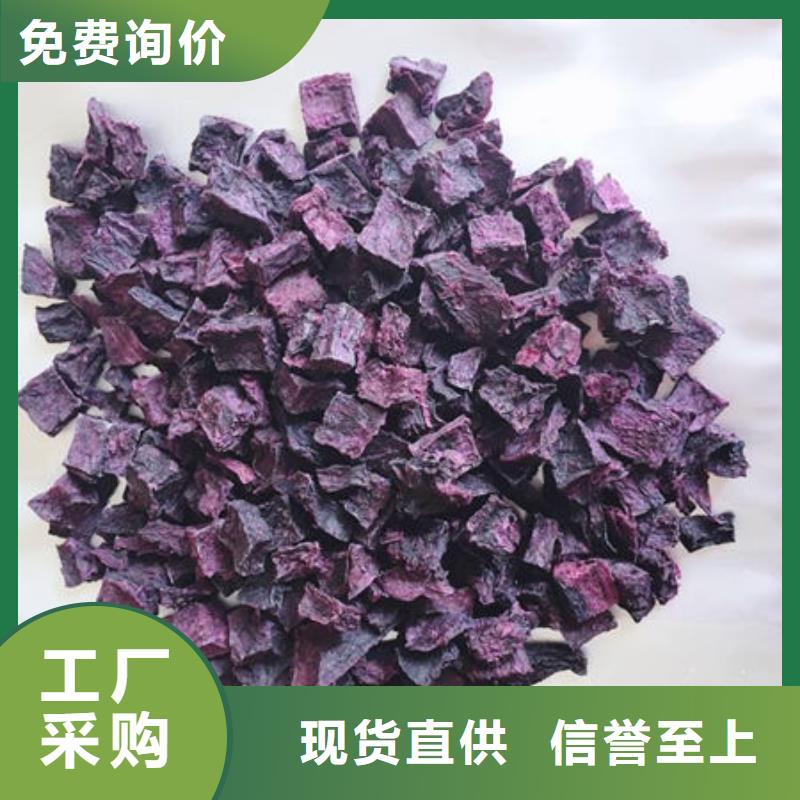 紫薯丁羽衣甘蓝粉无中间商厂家直销