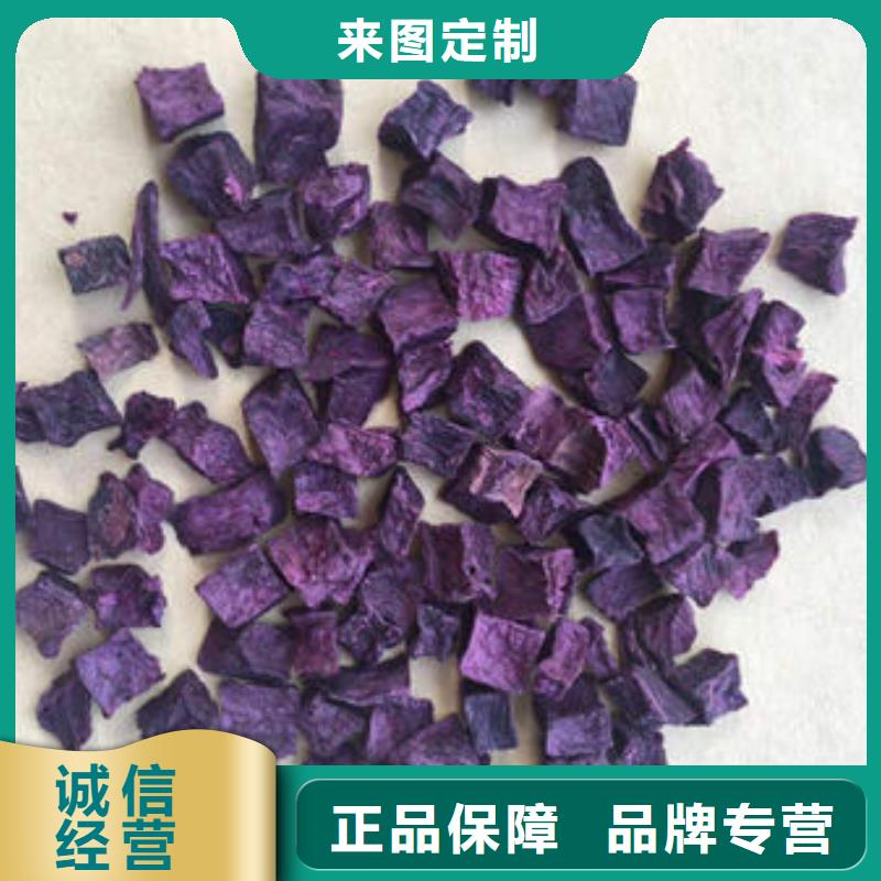 紫薯丁羽衣甘蓝粉品质过硬