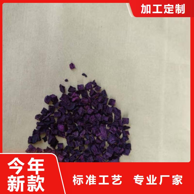 紫薯丁-羽衣甘蓝粉我们更专业
