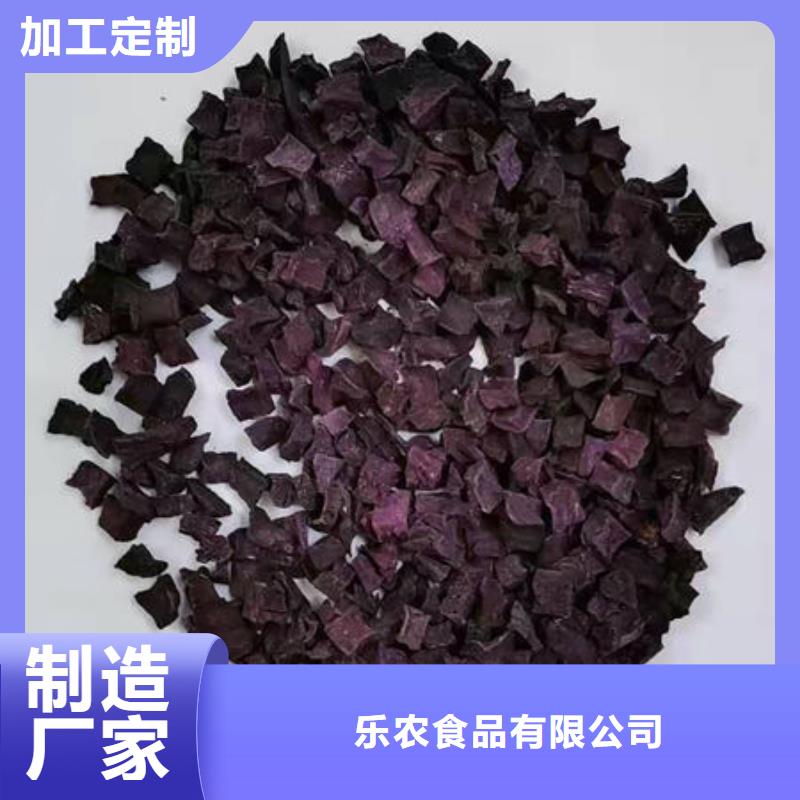 【紫薯丁羽衣甘蓝粉品质服务】