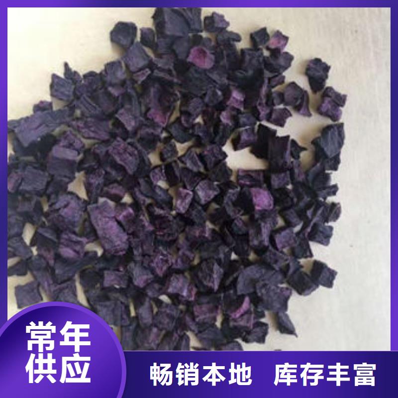【紫薯丁羽衣甘蓝粉品质服务】