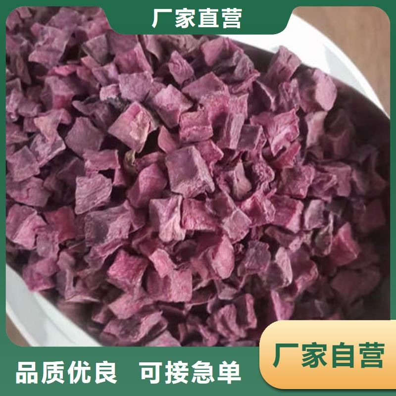 紫薯丁-红薯粉厂家精选厂家好货